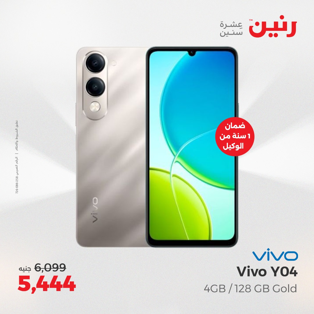 raneen offers from 17apr to 19apr 2025 عروض رنين من 17 إبريل حتى 19 إبريل 2025 صفحة رقم 161